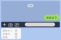 「なんで私のメッセージだけ秒で既読つくの？」と聞いたら「設定してる」→その中身を見て抱いた違和感