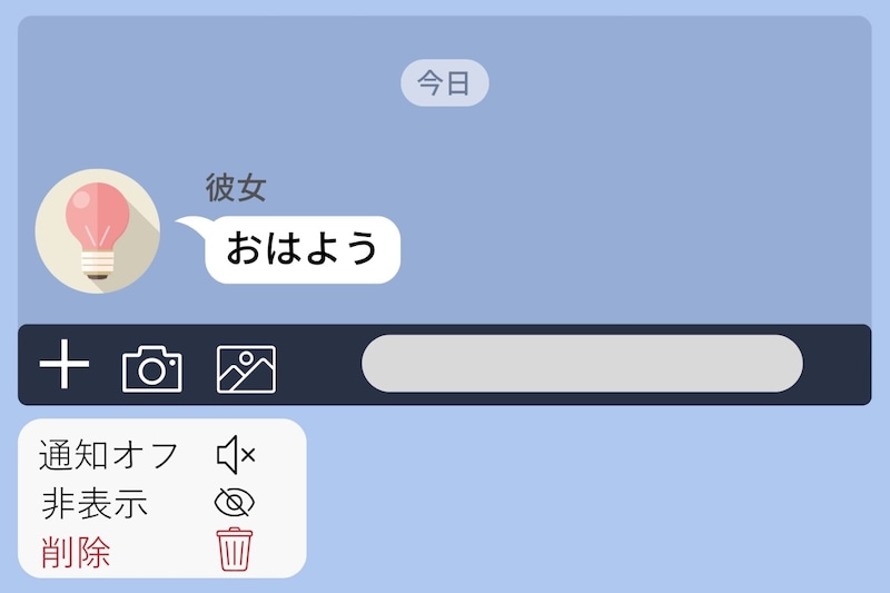 彼女のメッセージだけ通知を残して、あとは全部ミュートにした俺の事情