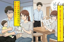 夫「誰の金で暮らしてると思ってる？ 」。ある資料を突きつけると、彼の顔色が変わり...