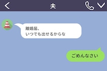 「離婚届いつでも出せるからな」が口癖の夫→印鑑を押した離婚届を見せたら立場が逆転した話
