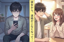 友達から恋人になった俺たち、俺の中では変わらないままで...→失いかけて初めて気づいた、”彼女の存在の大きさ”