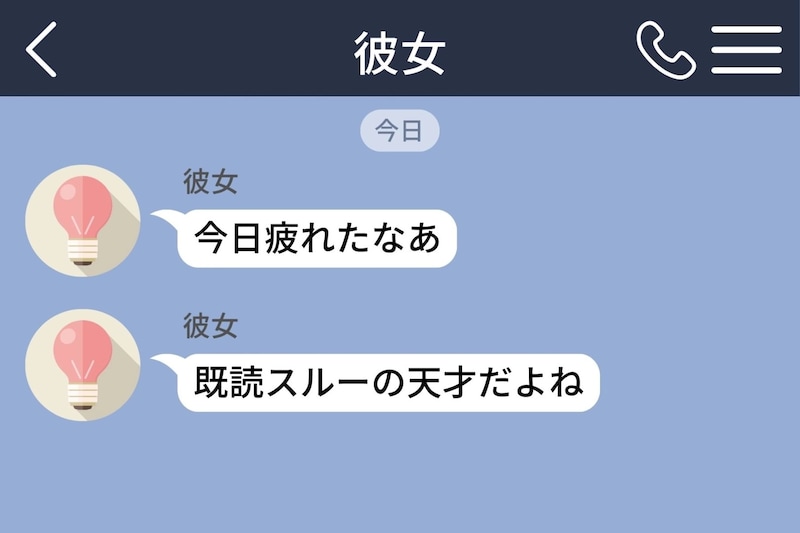 誰にでも返信できたのに、彼女にだけ言葉が出てこなかった