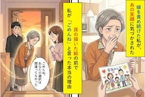 孫の描いた絵の前で私が「ごめんね」と言った本当の理由→嫁を責め続けた私が、あの笑顔に気づかされるまで