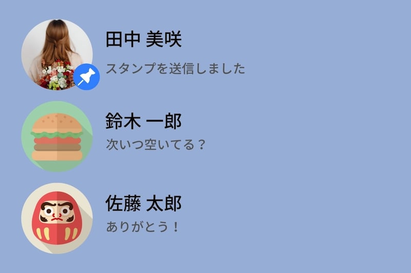 「なんで私の名前、フルネームで登録してるの？」と聞いたら、彼の答えに温度差を感じた夜