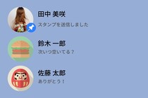 彼女をフルネームのまま登録し続けた俺が、本当の理由を打ち明けられなかった話