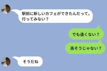 「でも...」彼女の話につい否定から入ってしまう→彼女の変化の理由に気づいた日
