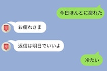 「冷たい」と返した夜、俺が本当に打ちたかったのは「話を聞いてほしい」だった