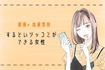 【星座×血液型別】「天然なのに鋭い！」するどいツッコミができる女性ランキング＜第４位〜第６位＞