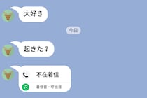 通知画面に光った「大好き」を、俺は開かずにポケットの中に押し込んだ