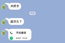 通知画面に光った「大好き」を、俺は開かずにポケットの中に押し込んだ