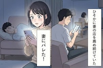 妻の店を「売れない」と言い続けた俺のスマホに、隠していたものがあった
