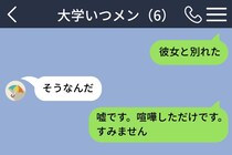 愚痴のつもりで投げた6文字の投稿。同じグループに彼女がいたことを、俺は完全に忘れていた