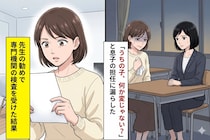 「うちの子、何か変じゃない？」と担任に打ち明けた放課後。検査結果が出た日に、私はあの言葉を悔やんだ