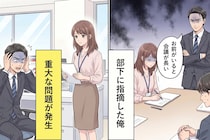 「お前がいると会議が長い」と言い放った日、俺が切り捨てたものに気づくまで