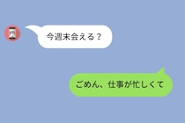 二股をかけていた僕が、すべてを失った話