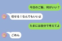 「今日のご飯何がいい？」に毎回「任せる」と返す彼→ある日「カレー」と即答してきた理由が意外だった