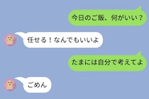 「今日のご飯何がいい？」に毎回「任せる」と返す彼→ある日「カレー」と即答してきた理由が意外だった