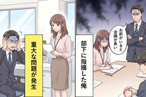 「お前がいると会議が長い」と言い放った日、俺が切り捨てたものに気づくまで