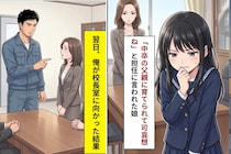 娘の担任が俺の学歴を知ったのはその日が初めてだった→校長室で気づいた、あの子が守ってくれていたもの