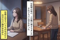 「お母さんがいなくなればいいのに」娘にそう言われた夜も、私は夕食の片づけを続けた