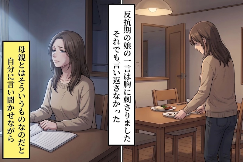 「お母さんがいなくなればいいのに」娘にそう言われた夜も、私は夕食の片づけを続けた