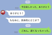 デートのたびに「楽しかった」としか送れなかった→彼女に問われて気づいた、一言に詰め込んでいた全部のこと