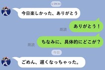 毎回デートの感想が「楽しかった」だけの彼→「具体的に何が？」と聞いたら3日後に届いた返信の熱量がすごかった