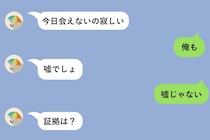 会えない夜、彼女から届いた「寂しい」の3文字。「証拠は？」と返されて、俺が引き出しからそっと取り出した一通の便箋