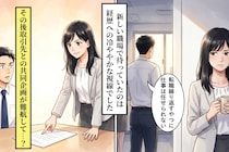 「転職繰り返すやつに仕事は任せられない」と白い目→キャリアの全貌を知った上司
