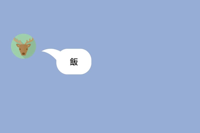 彼に「私に好きって何回送った？」と冗談で聞いたら、メッセージを遡り始めた→30分後に届いた返事が「飯」だった理由に爆笑した話