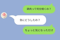 「鶏肉って何分焼くの？」と彼女に聞いたあの夜、3回焦がしたフライパンを洗いながら俺が考えていたこと