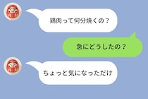 料理をまったくしない彼が「鶏肉って何分焼くの？」とメッセージしてきた→理由を聞いたら答えなかったが、翌日届いた写真で全部わかった