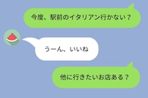 メッセージの「うん」と「うーん」を使い分ける彼。法則を見抜いた私が試した結果