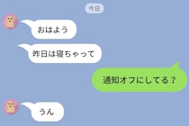 彼女のLINE通知がオフになっていた→「もう冷められたかも...」と焦った僕が気づいた本当のこと