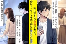 妻に言えない理由があった。毎晩トイレで母にメッセージを送り続けた俺の、情けない事情
