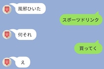 打ちかけた「スポーツドリンク買っていく」を誤送信した俺。焦って返した先に、彼女の笑顔があった話