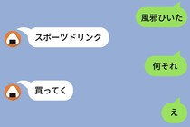 「風邪ひいた」と送ったら彼から「スポーツドリンク」だけ。冷たいと感じて「何それ」と返した私が、続いて届いたメッセージに笑ってしまった夜