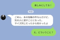 「指輪サイズ聞かせて」と言う彼氏→しばらくしてから届いたLINEが意味不明だった