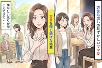方言を笑ったあの日、公園で聞こえてきた懐かしい訛りに足が止まった