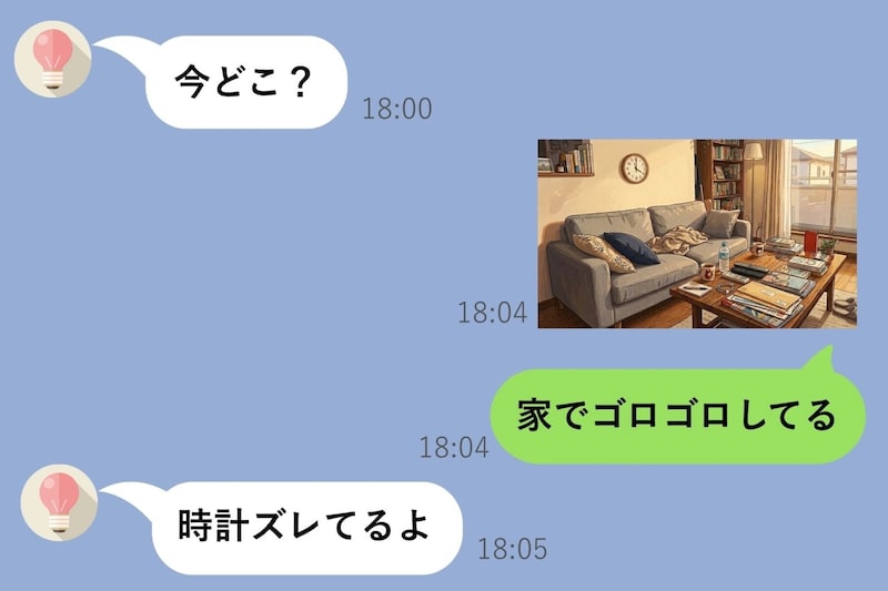 彼女に「家にいる」と嘘をつくため少し前の写真を使い回した俺が、壁の時計に足をすくわれた日曜