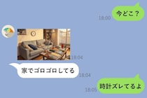 「今どこ？」とメッセージで聞いたら写真で返してきた彼→背景の時計の時刻が2時間前で、使い回しだとバレた話