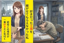 「あんたに会社は継がせない」と弟だけを後継者にした父→会社が傾いた時、助けに来たのは私だった
