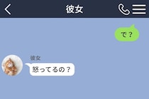 彼女に「で？」と返した俺、続きが聞きたかっただけなのに10分も黙らせていたと知った夜