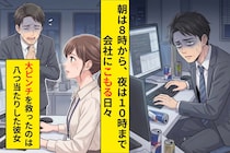俺が一番に駆け込んだのは、「楽でいいよね」と笑った相手の席だった