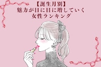 【誕生月別】魅力が日に日に増していく女性ランキング＜第１位～第３位＞