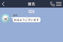 彼の「おはよう」のメッセージが突然敬語になった朝→「おはようございます」の裏にあった理由を知って泣いた