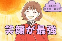【誕生月別】「結局、笑顔が最強♡」笑顔で全てを解決する女性ランキング＜第４位〜第６位＞