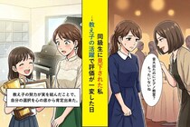 「音大出たのにピアノ教室？もったいないね」と同級生に見下された私→教え子の活躍で評価が一変した日