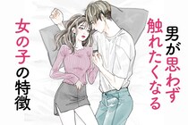 「さ、触りたい...」男が思わず触れたくなる女の子の特徴