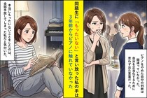 同級生に「もったいない」と言い放った私の手は、3年前からピアノに触れていなかった